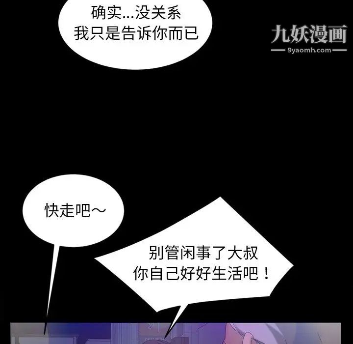 《暴发户老金》漫画 第14話