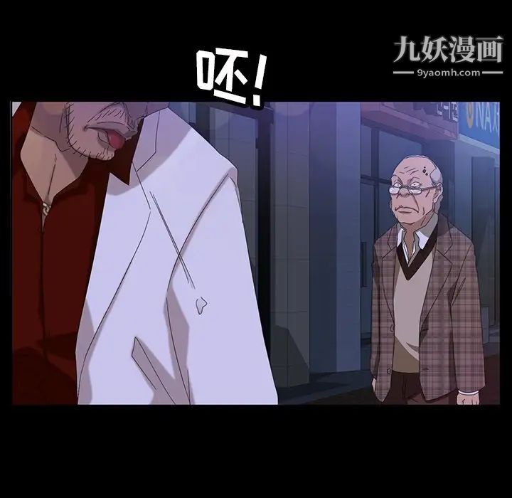 《暴发户老金》漫画 第14話