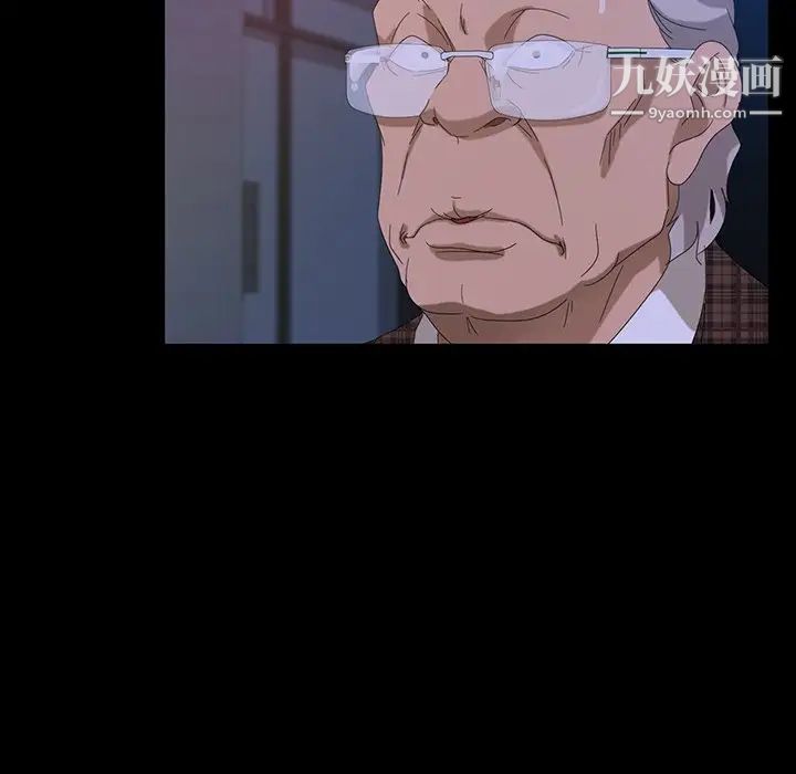 《暴发户老金》漫画 第14話