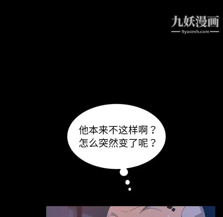 《暴发户老金》漫画 第14話