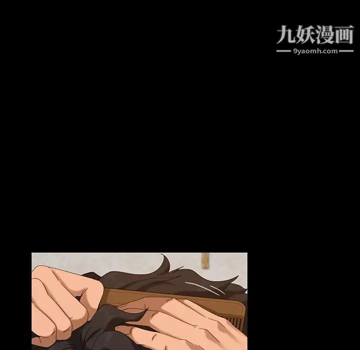 《暴发户老金》漫画 第14話
