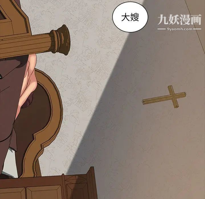 《暴发户老金》漫画 第14話