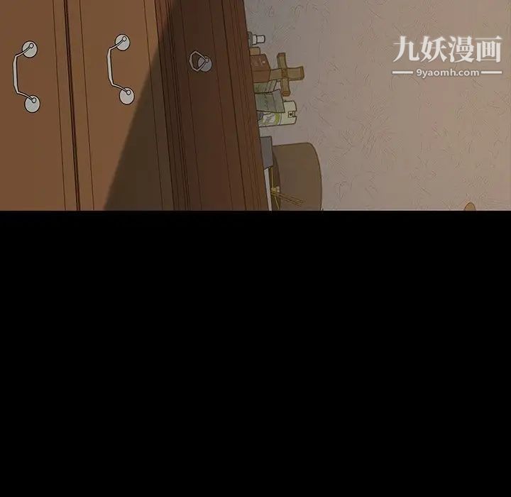 《暴发户老金》漫画 第14話