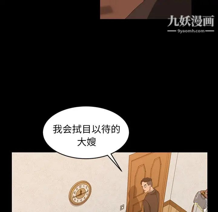 《暴发户老金》漫画 第14話