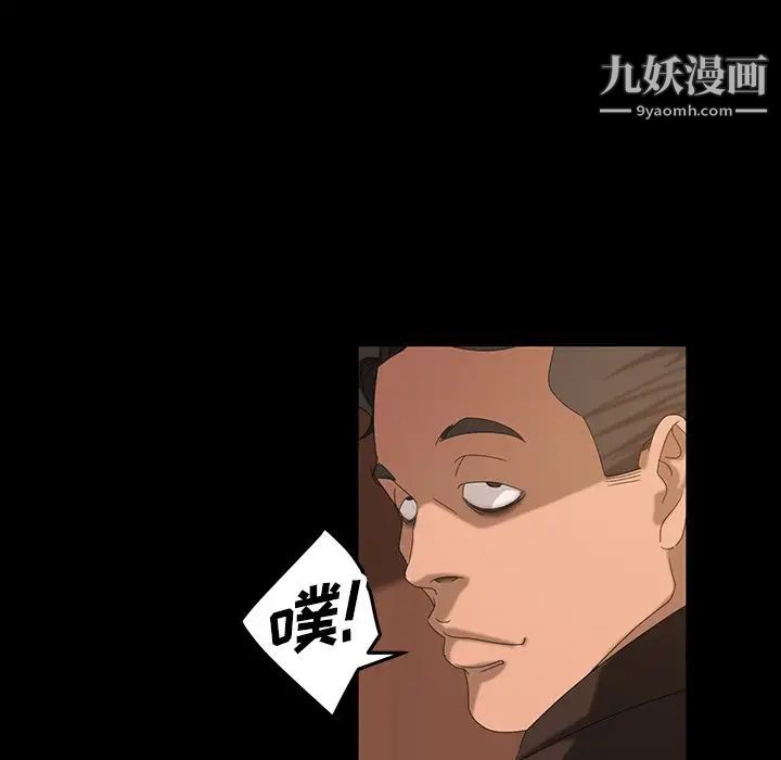 《暴发户老金》漫画 第14話