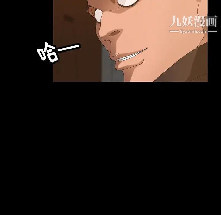 《暴发户老金》漫画 第14話