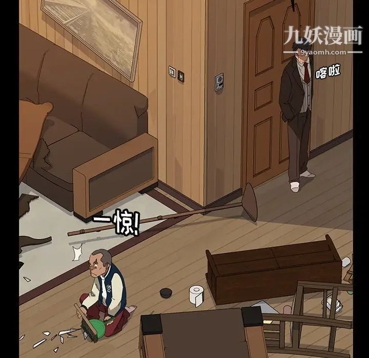 《暴发户老金》漫画 第14話