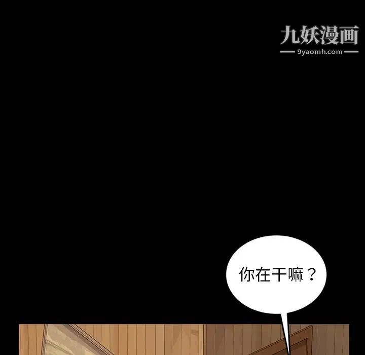 《暴发户老金》漫画 第14話
