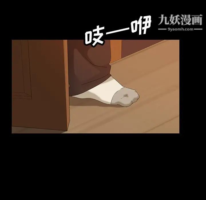《暴发户老金》漫画 第14話