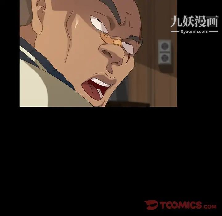 《暴发户老金》漫画 第14話