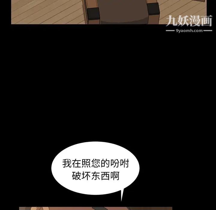 《暴发户老金》漫画 第14話