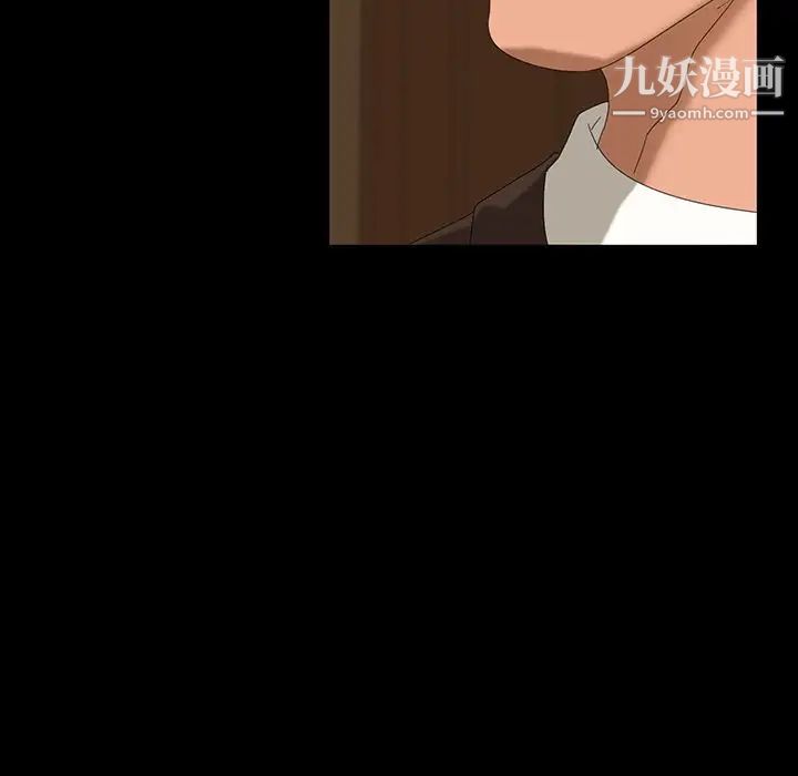 《暴发户老金》漫画 第14話