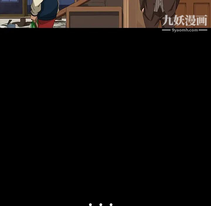 《暴发户老金》漫画 第14話