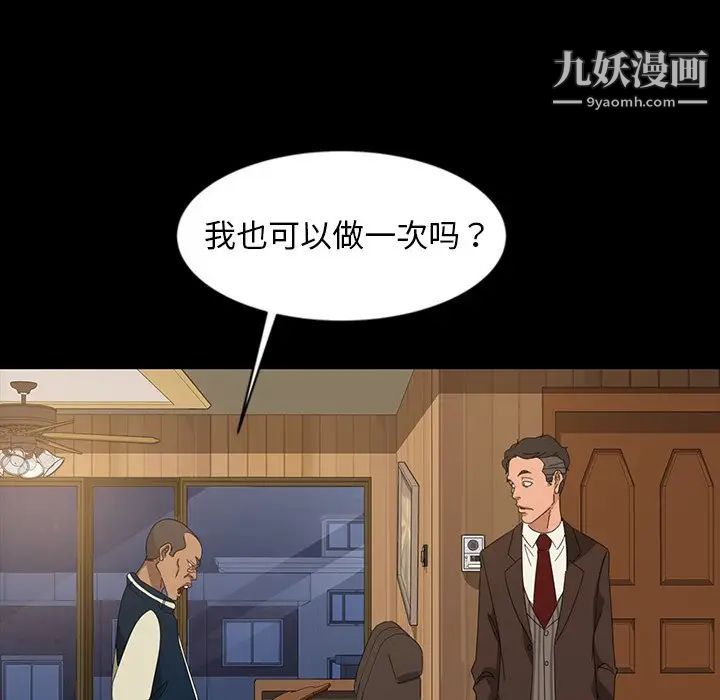 《暴发户老金》漫画 第14話