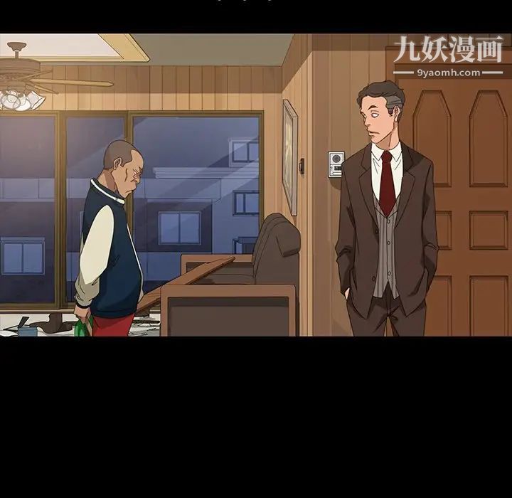 《暴发户老金》漫画 第14話