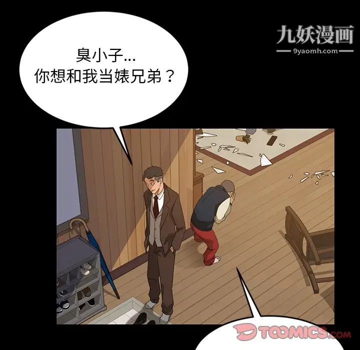 《暴发户老金》漫画 第14話