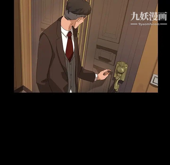 《暴发户老金》漫画 第14話