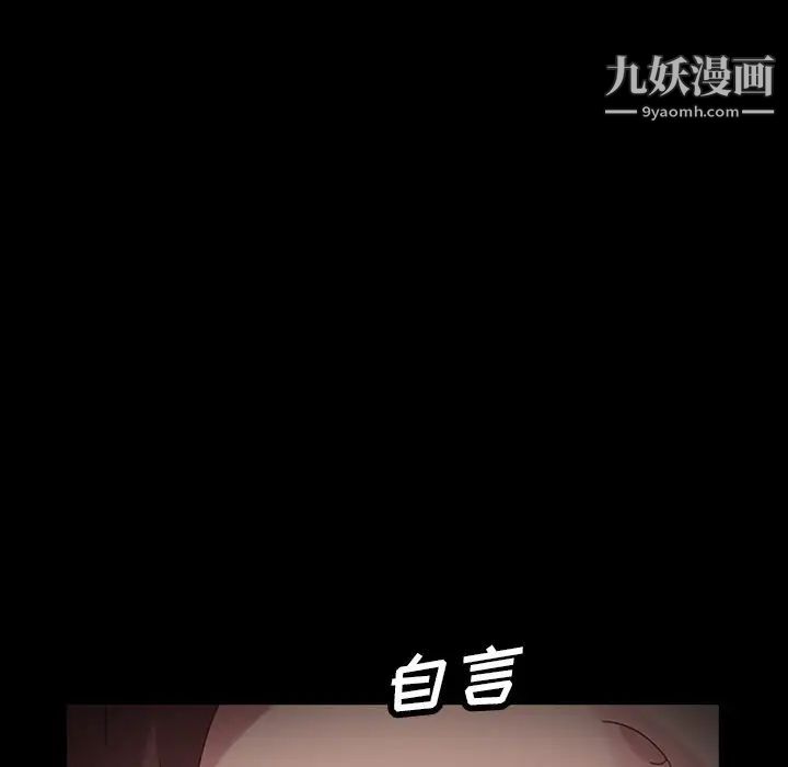 《暴发户老金》漫画 第14話