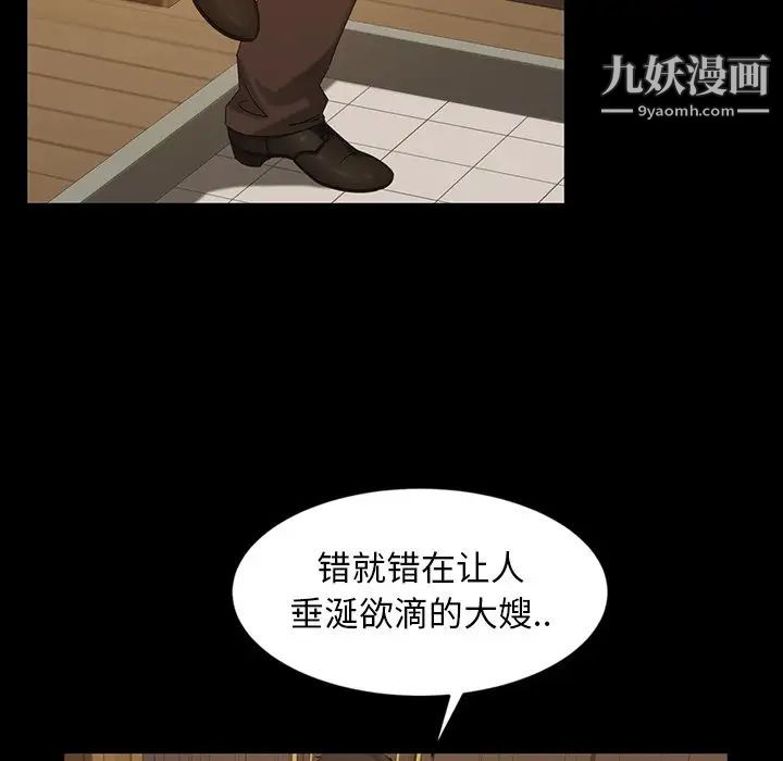 《暴发户老金》漫画 第14話