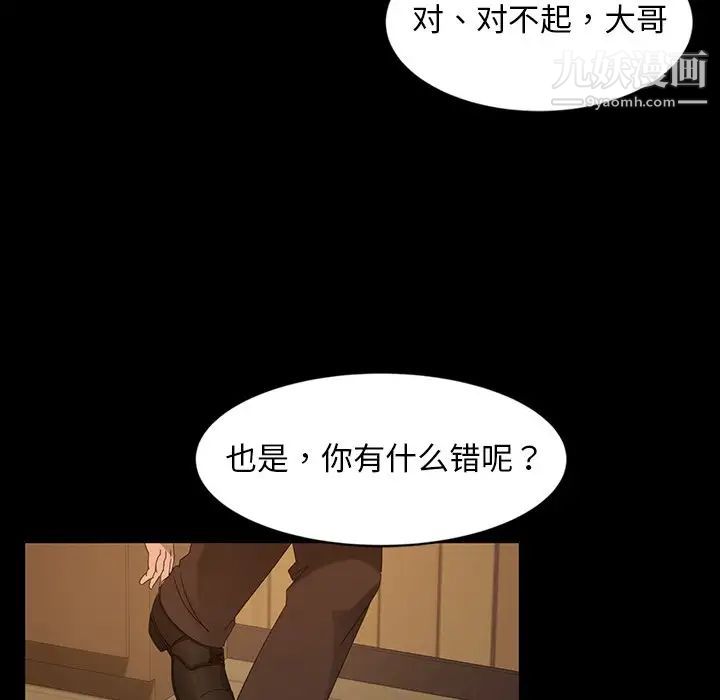 《暴发户老金》漫画 第14話