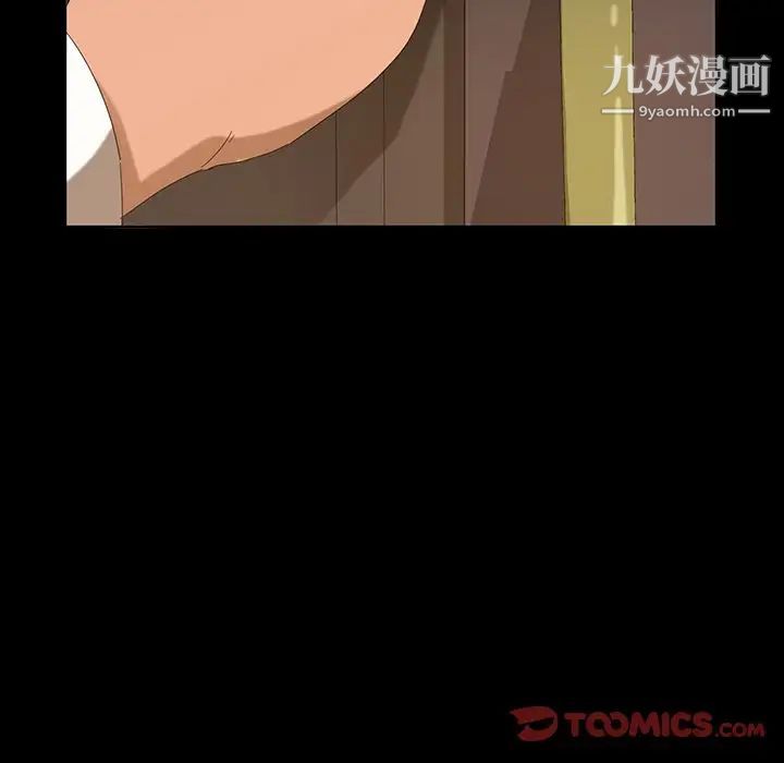 《暴发户老金》漫画 第14話