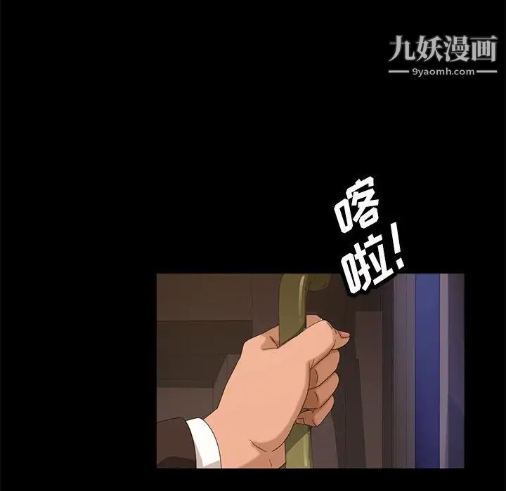 《暴发户老金》漫画 第14話