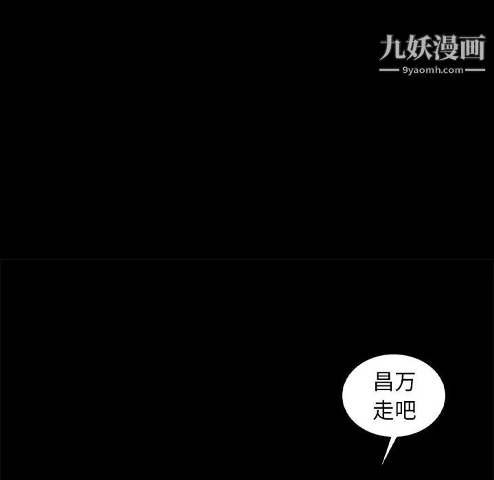 《暴发户老金》漫画 第14話