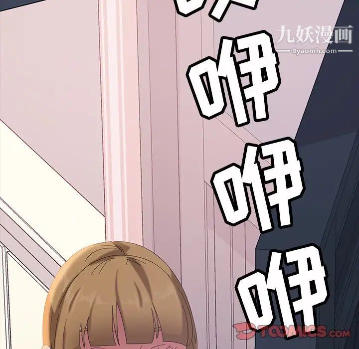 《暴发户老金》漫画 第14話