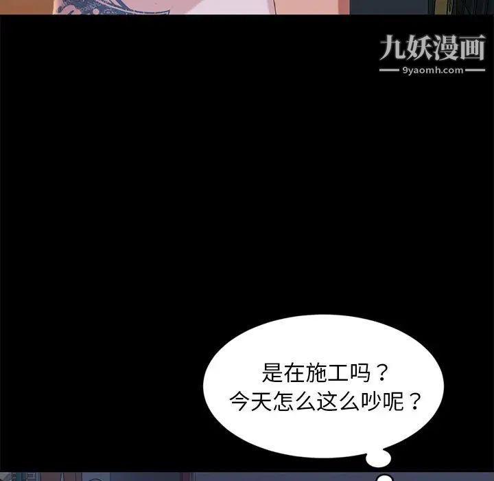 《暴发户老金》漫画 第14話