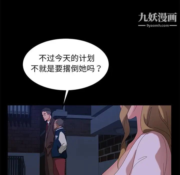 《暴发户老金》漫画 第14話