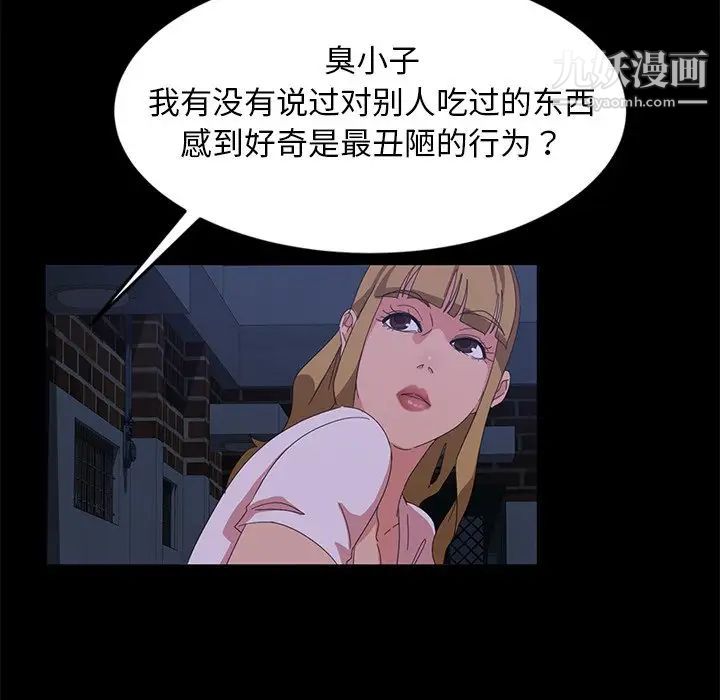 《暴发户老金》漫画 第14話