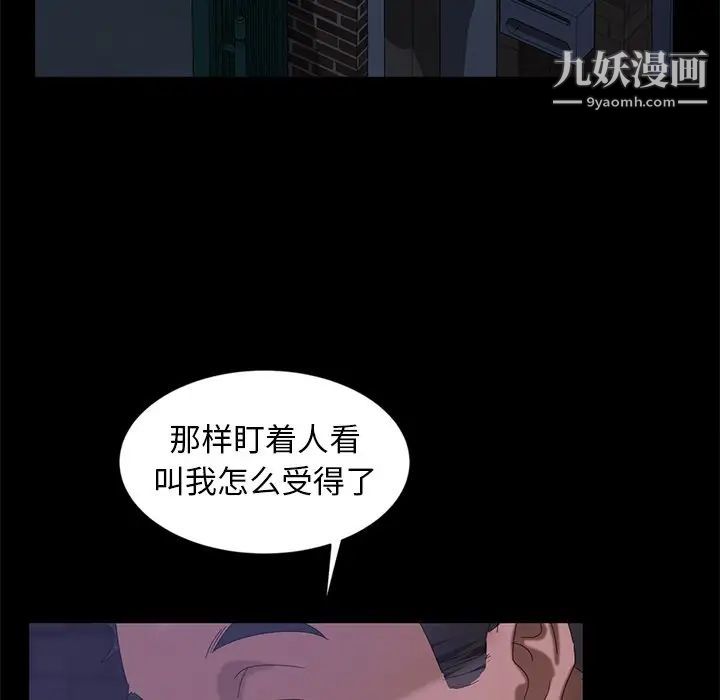 《暴发户老金》漫画 第14話