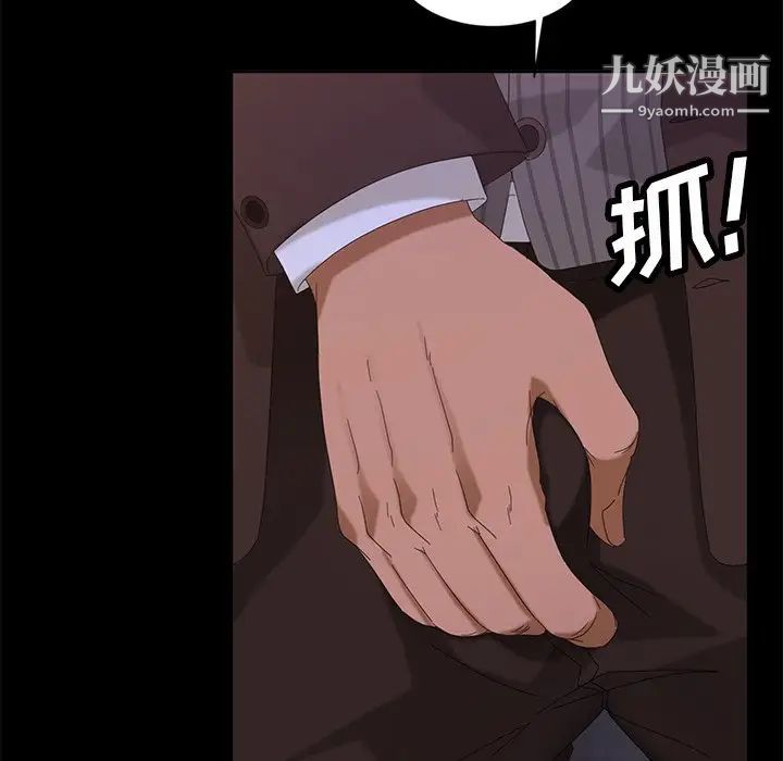 《暴发户老金》漫画 第14話