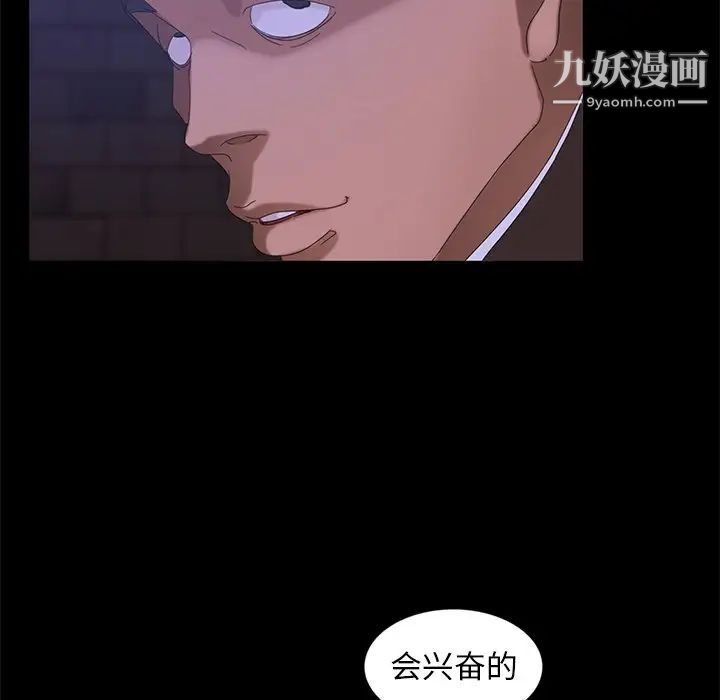 《暴发户老金》漫画 第14話