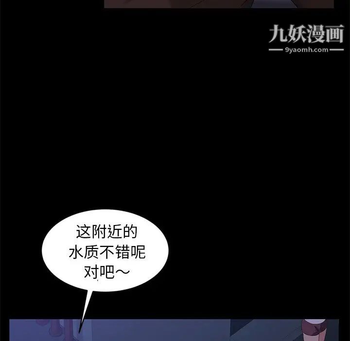 《暴发户老金》漫画 第14話