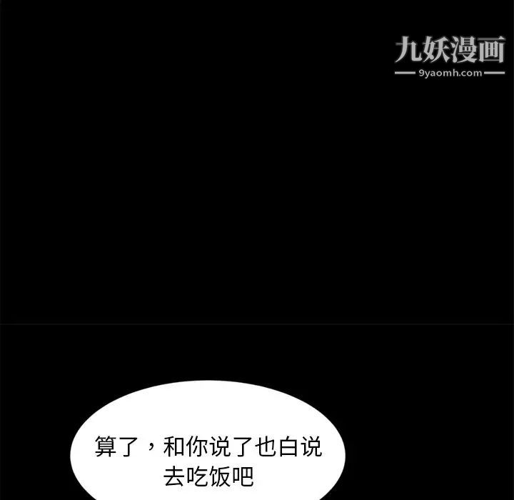 《暴发户老金》漫画 第14話