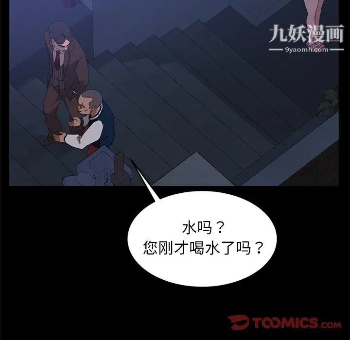 《暴发户老金》漫画 第14話