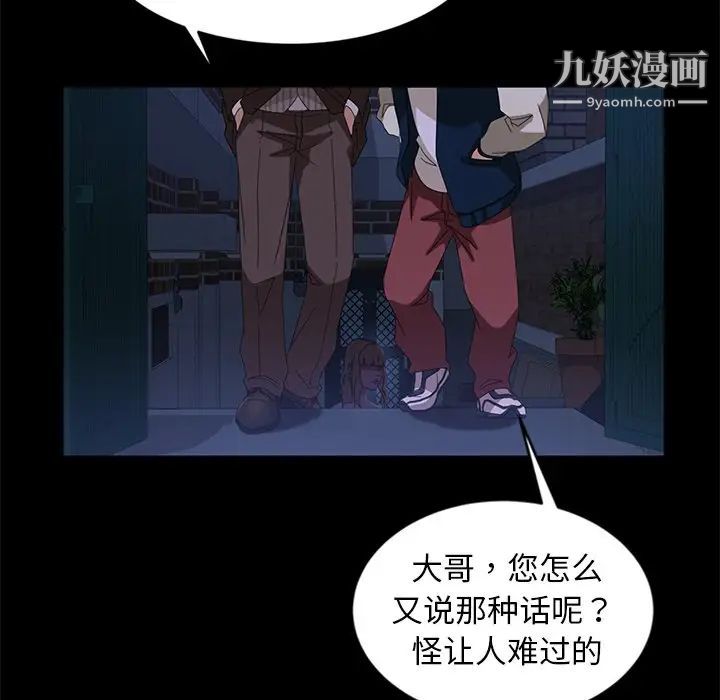《暴发户老金》漫画 第14話