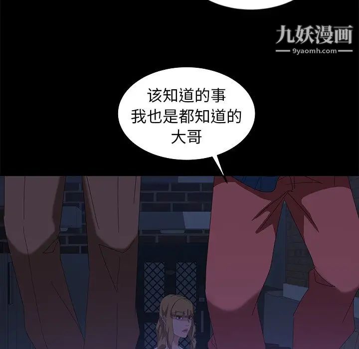 《暴发户老金》漫画 第14話