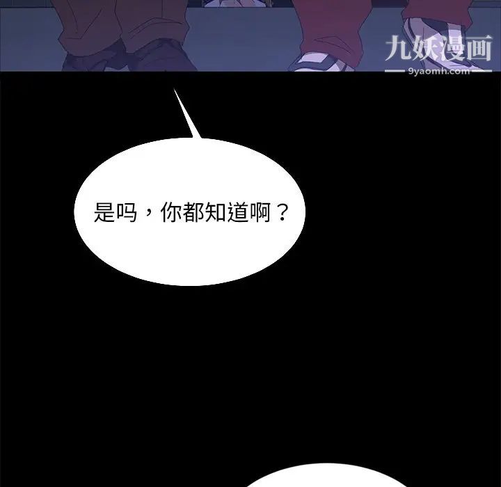 《暴发户老金》漫画 第14話