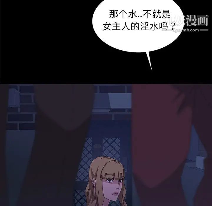 《暴发户老金》漫画 第14話