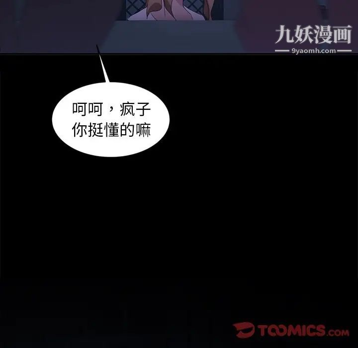 《暴发户老金》漫画 第14話