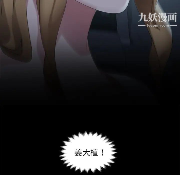 《暴发户老金》漫画 第14話