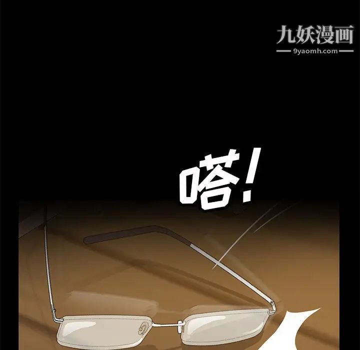 《暴发户老金》漫画 第14話