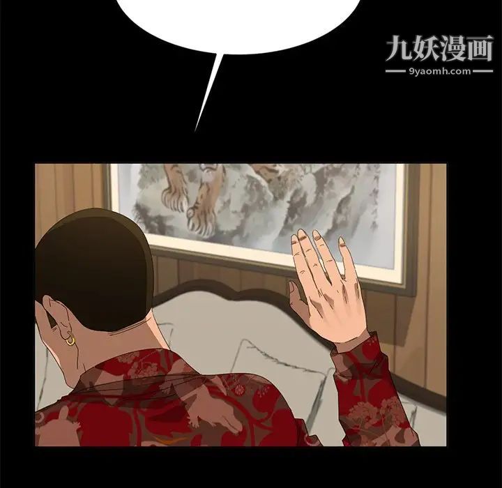 《暴发户老金》漫画 第14話