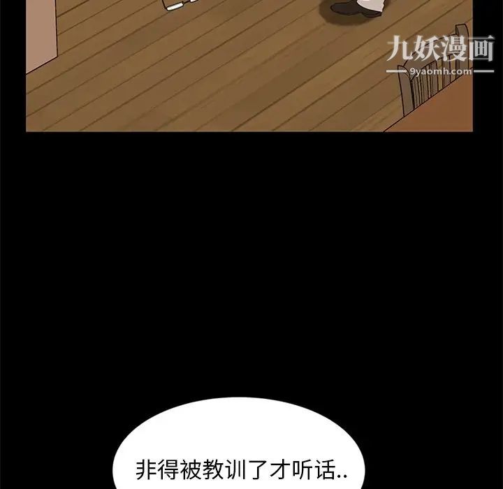 《暴发户老金》漫画 第14話