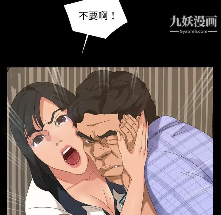 《暴发户老金》漫画 第14話