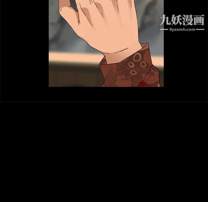 《暴发户老金》漫画 第14話