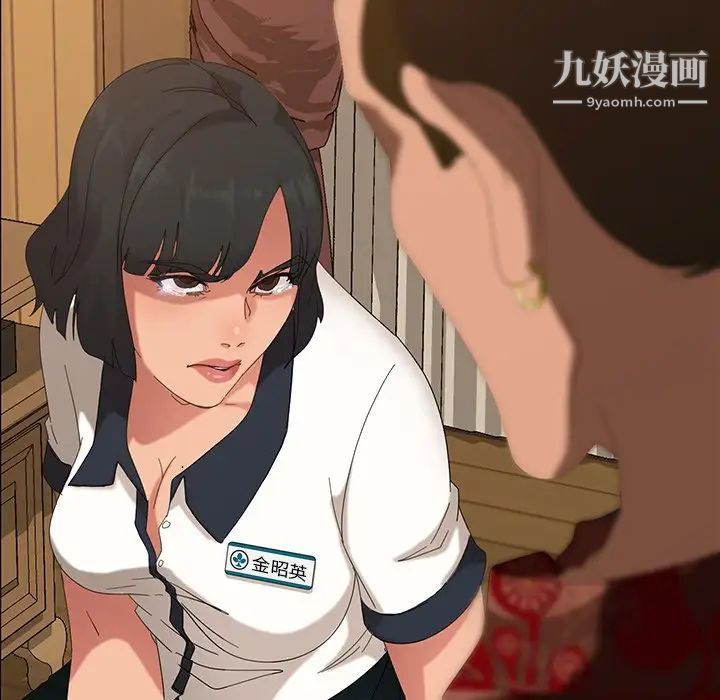 《暴发户老金》漫画 第14話