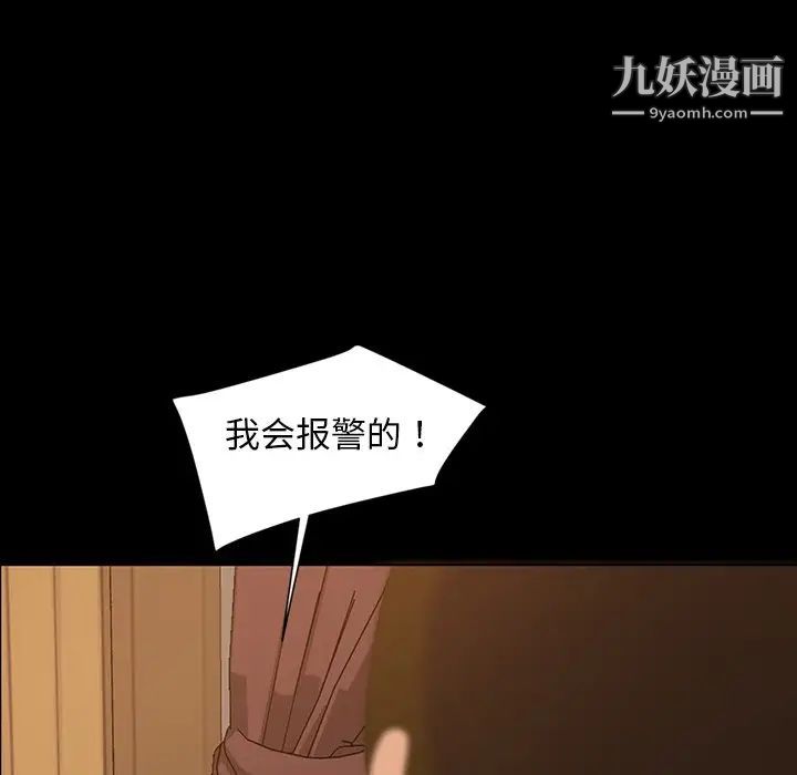 《暴发户老金》漫画 第14話
